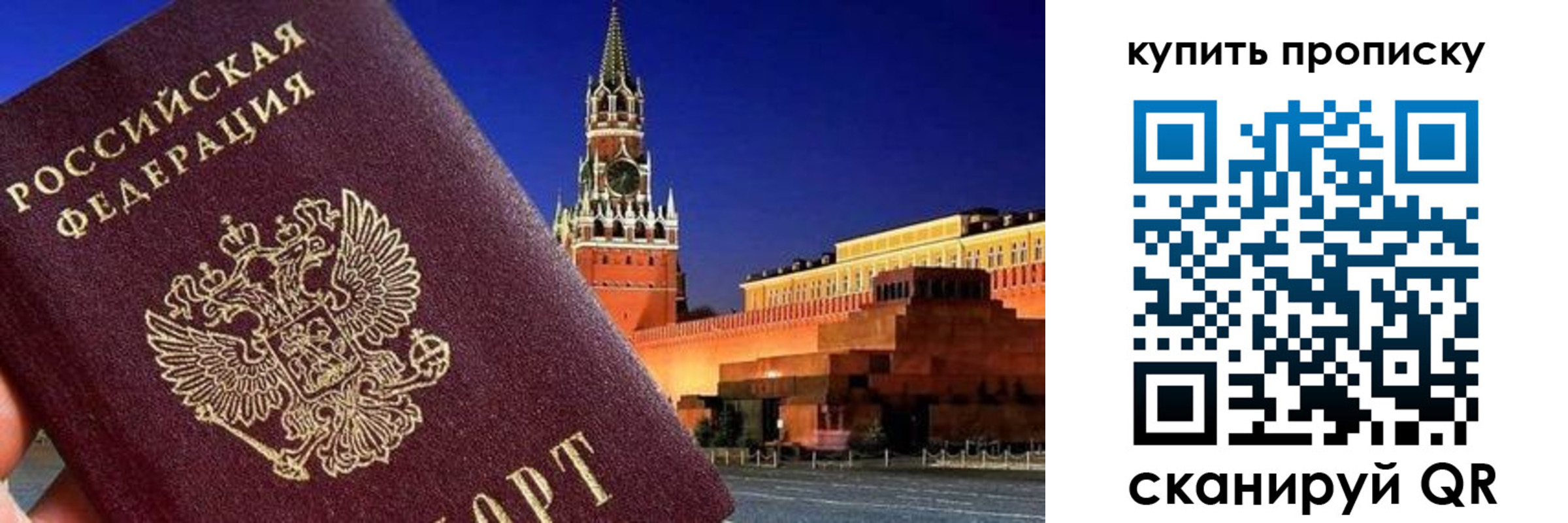 временная регистрация в Перми