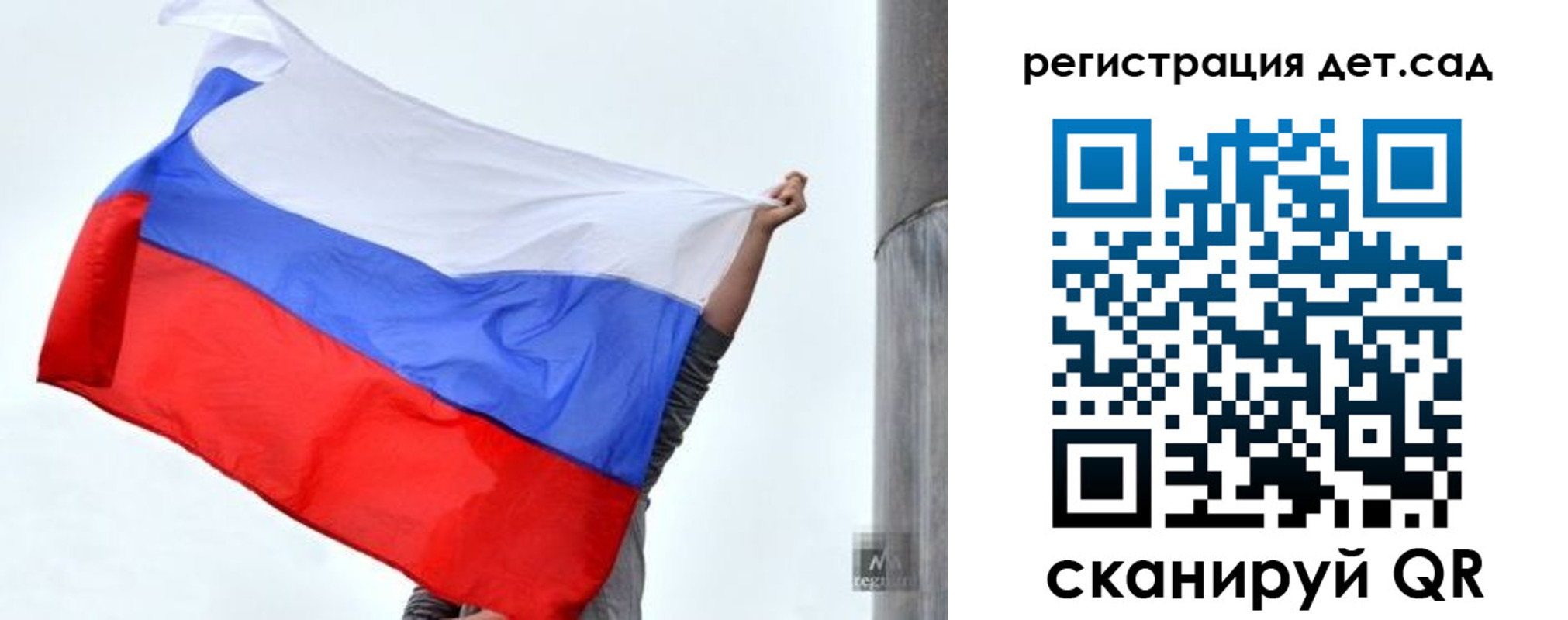 прописка для школы в Перми