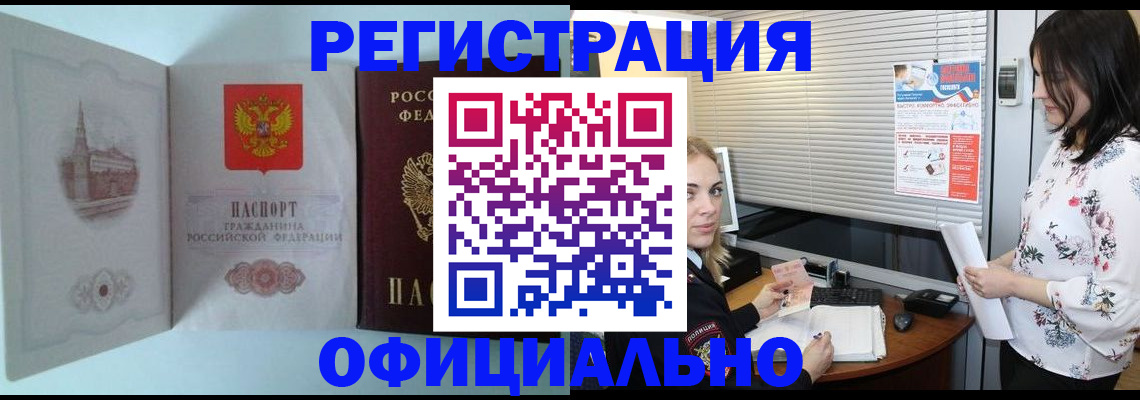 временная регистрация поиск в Перми