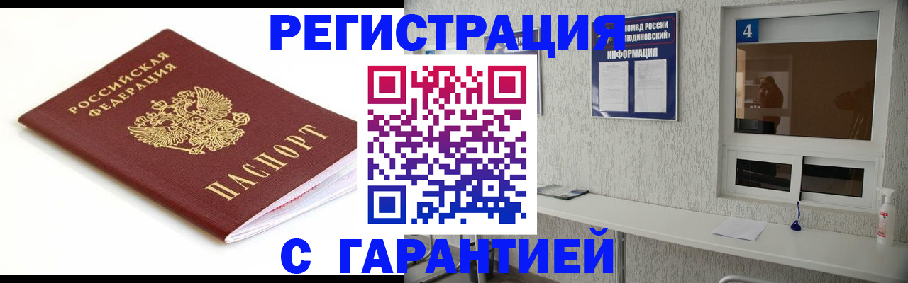 прописка паспорт в Перми