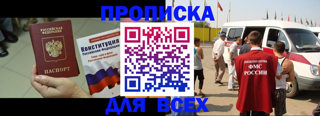 временная регистрация для всех в Перми