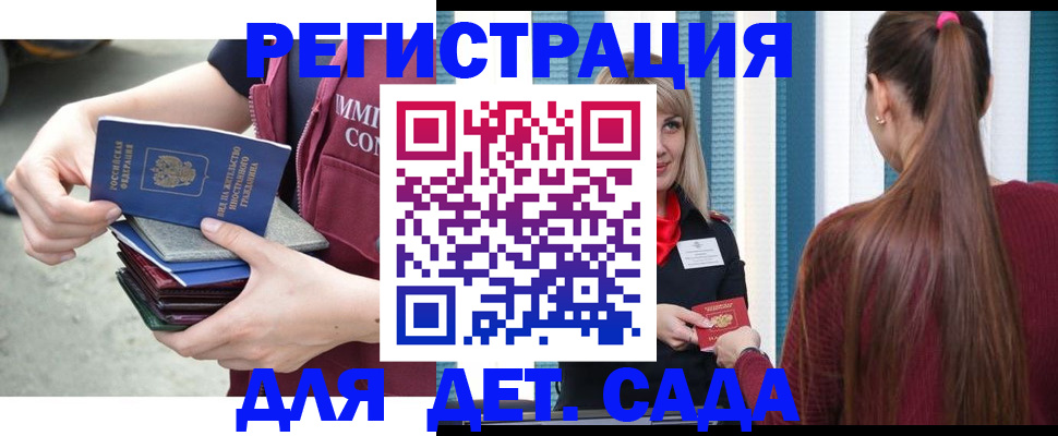прописка в Перми