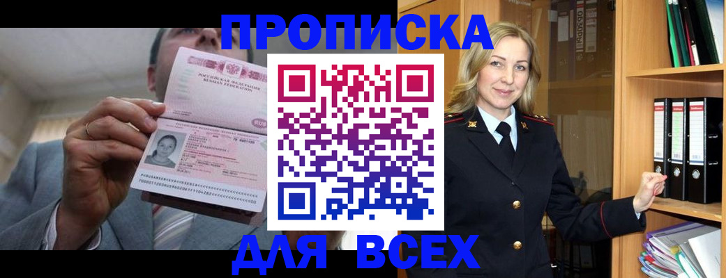 временная регистрация в квартире в Перми