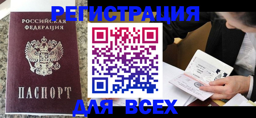 прописка в квартире в Перми