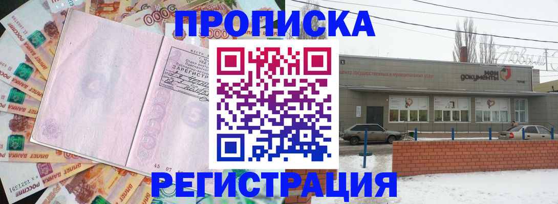 временная регистрация в квартире в Перми