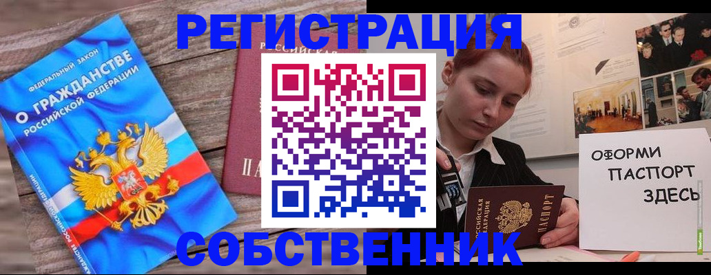 миграционный учет в Перми